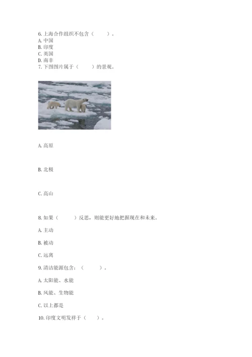 部编版道德与法治六年级下册期末测试卷附答案（满分必刷）.docx