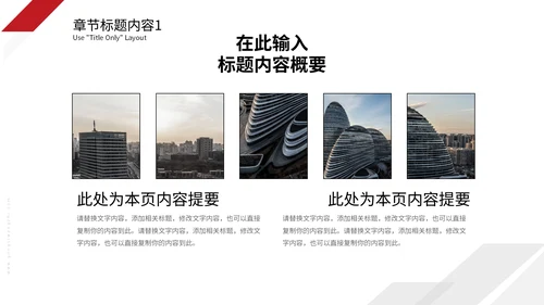 黑白速度线工作总结汇报简约通用PPT模板
