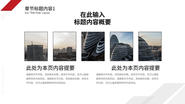 黑白速度线工作总结汇报简约通用PPT模板