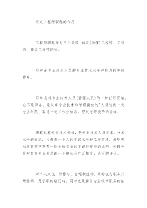 论文发表如何确定期刊的级别.docx