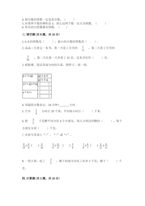 冀教版五年级下册数学第六单元 分数除法 测试卷汇总.docx
