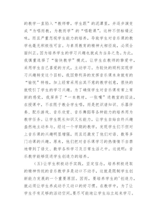 六年级下册音乐教学总结.docx