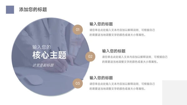 黄蓝极简几何总结及未来展望PPT模板