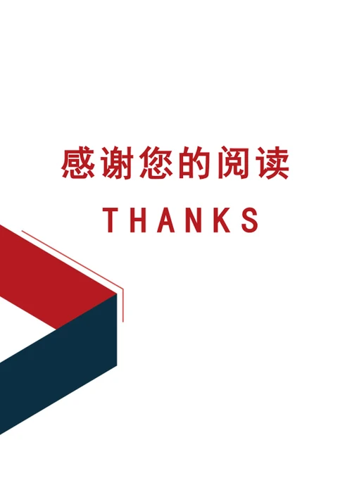 应届生成套简历模板A4个人求职竞聘简历介绍