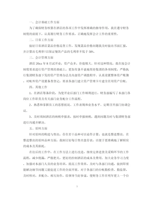 精编之有关工作自我鉴定范文100字.docx