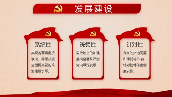 开场视频片头开展红色学习教育PPT封含MP4