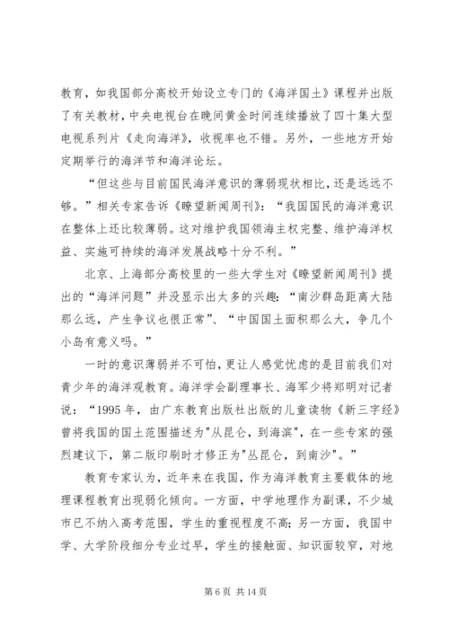 普通党员的党员意识缺失浅见.docx