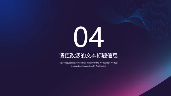 商务风炫彩2.5D商业融资计划书PPT模板