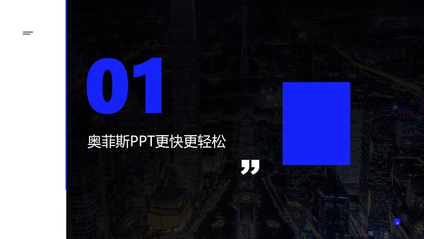 蓝黑色简约风策划活动方案