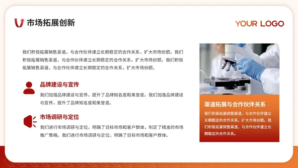 红色荣耀时刻感恩有你公司年会PPT模板