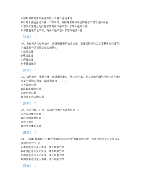 2022年山西省一级造价师之建设工程技术与计量（安装）高分预测题库及解析答案.docx