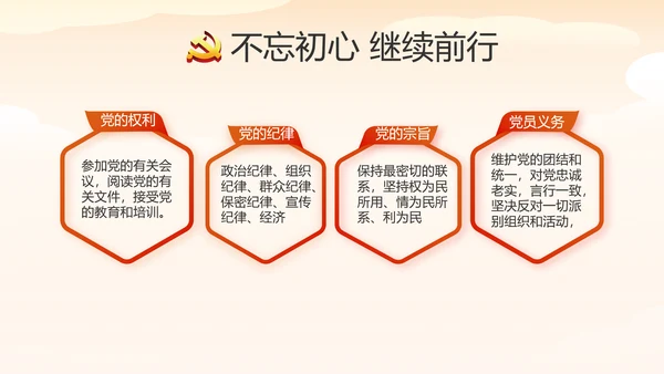 少先队爱国主义活动动态PPT模板