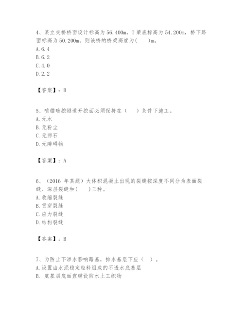 2024年一级建造师之一建市政公用工程实务题库（真题汇编）.docx