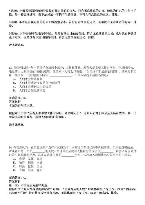 河南2022年07月洛阳偃师市招录乡镇事业人员总及人员强化冲刺卷贰3套附答案详解