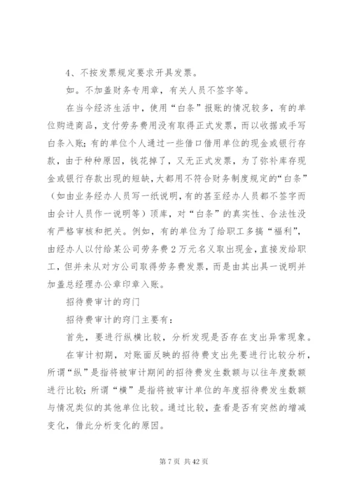 库存现金管理制度.docx