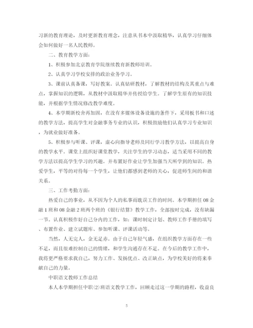 精编之学校教师年度工作总结范文.docx