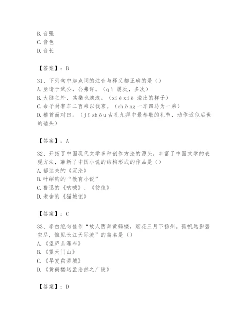2024年国家电网招聘之文学哲学类题库【精品】.docx