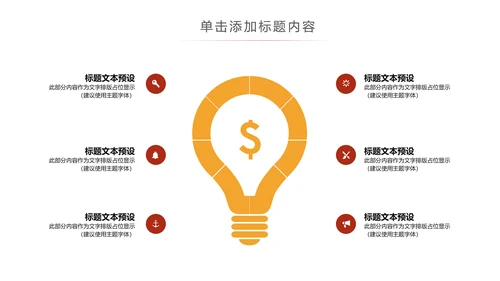 金融理财投资保险证券银行动态PPT模板