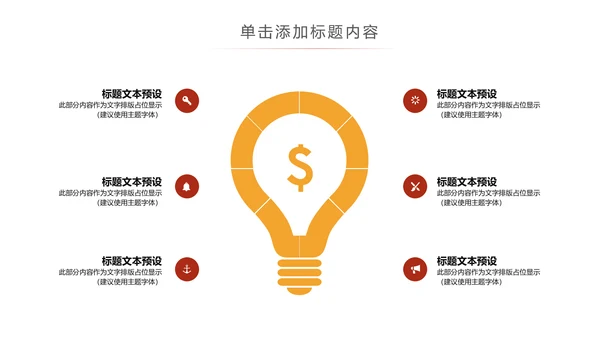 金融理财投资保险证券银行动态PPT模板