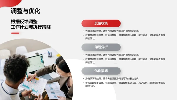 红色简约风工作计划书PPT模板