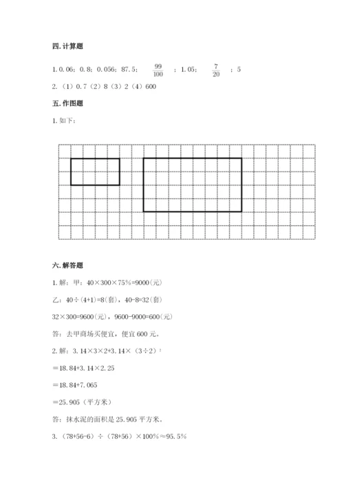 六年级下册数学期末测试卷及参考答案【新】.docx