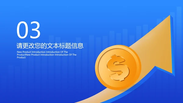 蓝色简约风基金定投方案PPT模板