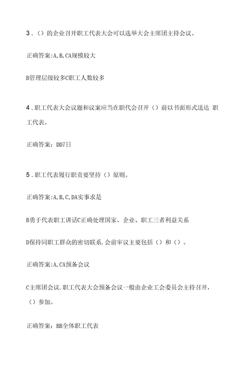 学习强会平台闯关答题通关题库