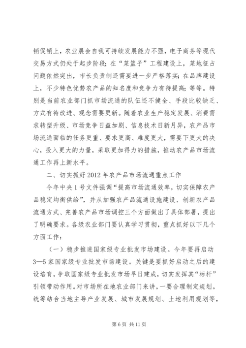 农业部副部长陈晓华在全国农村经营管理工作会议上的讲话 (2).docx