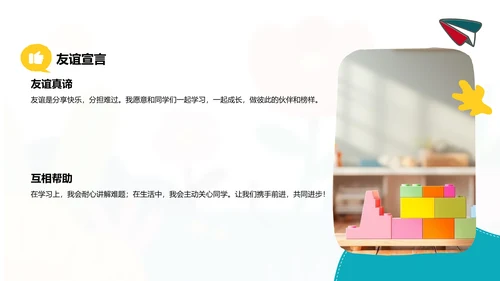 蓝色卡通风小学生开学自我介绍PPT