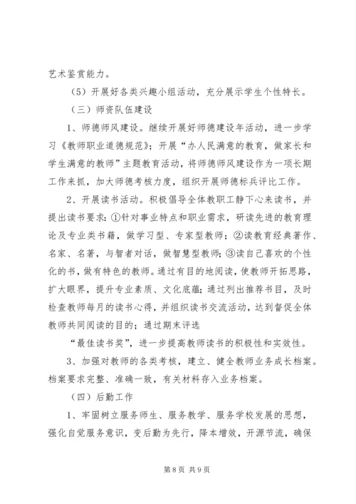 砂河第一小学标准化建设汇报材料.docx