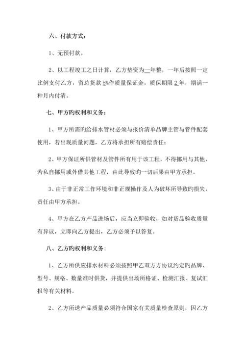 工程给排水材料供货合同.docx