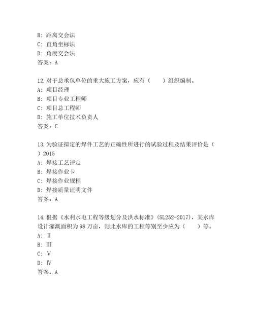 内部建筑师二级考试带答案（轻巧夺冠）