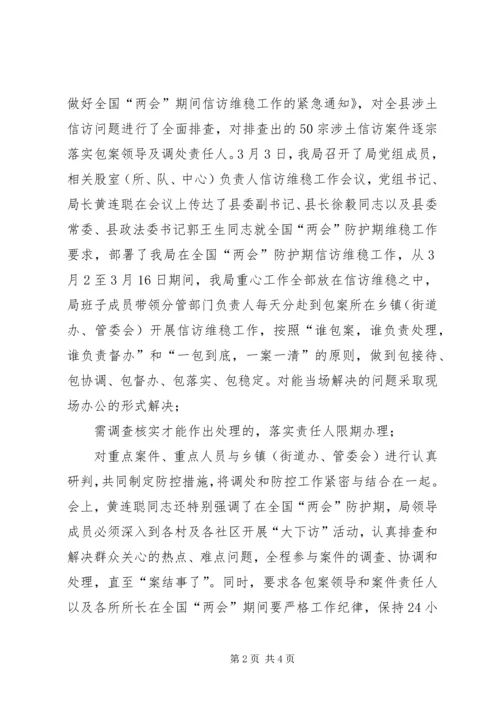 信访工作简报信访简报范文.docx