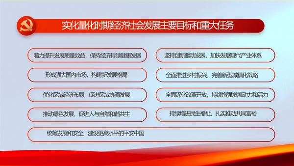 大气加强党风廉政建设工作总结PPT