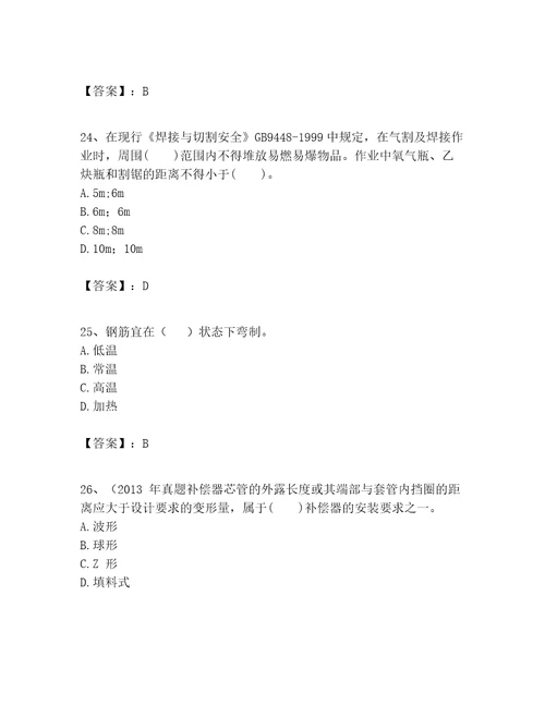 2023年一级建造师之一建市政公用工程实务题库最新