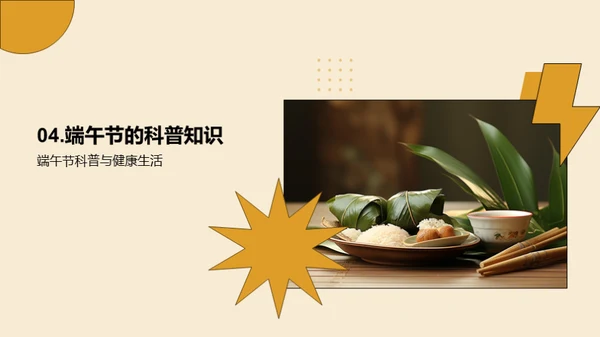 端午节全解析