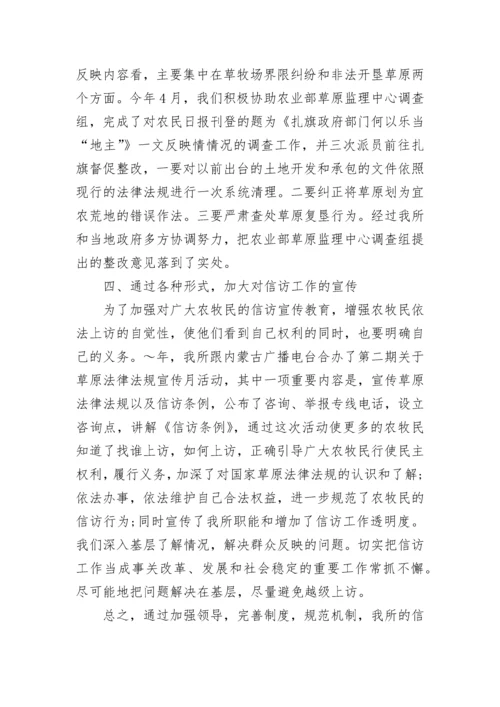信访工作总结2023年.docx