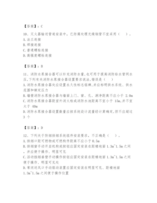 注册消防工程师之消防技术综合能力题库含完整答案【精品】.docx