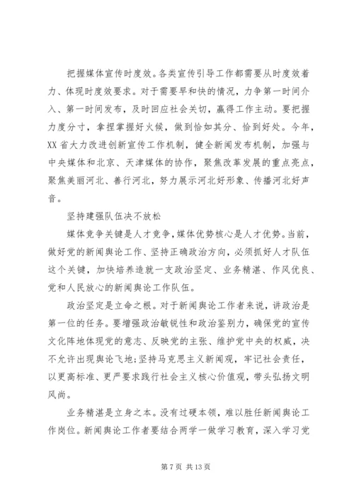 坚定理想信念增强四种意识专题讨论发言稿6篇.docx