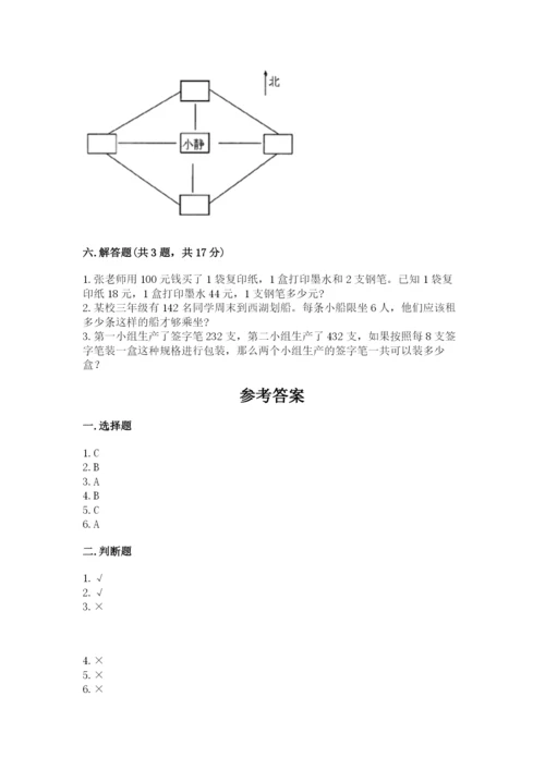 小学数学三年级下册期末测试卷附参考答案（基础题）.docx