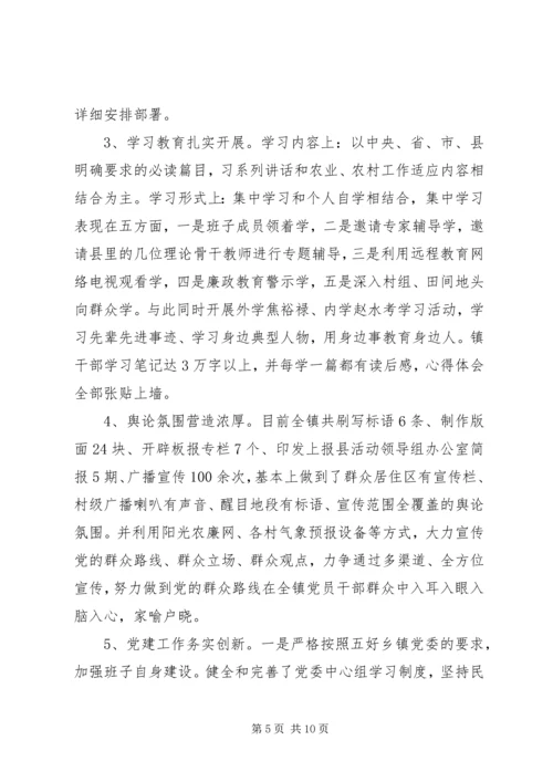 向上级汇报材料范文模板两篇.docx