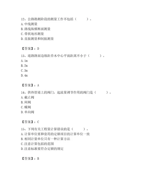 施工员之市政施工基础知识题库精品精选题