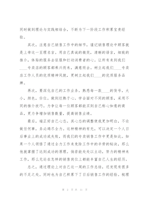 销售个人年终工作总结五篇.docx