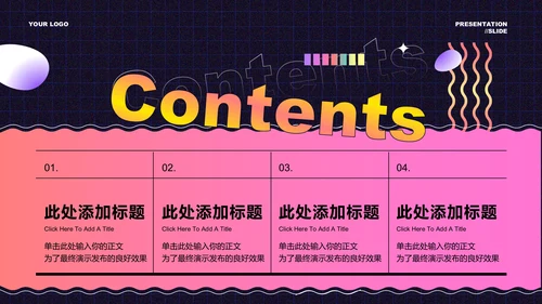 紫色渐变创意风格通用PPT演示模板