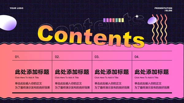 紫色渐变创意风格通用PPT演示模板