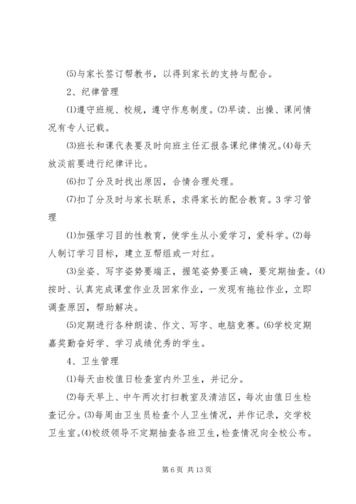 平桥中心小学汇报材料 (2).docx