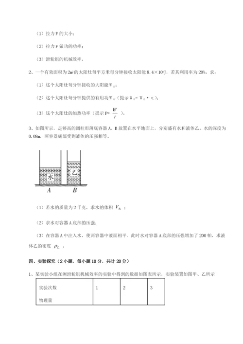 福建惠安惠南中学物理八年级下册期末考试专题练习试题（含详细解析）.docx