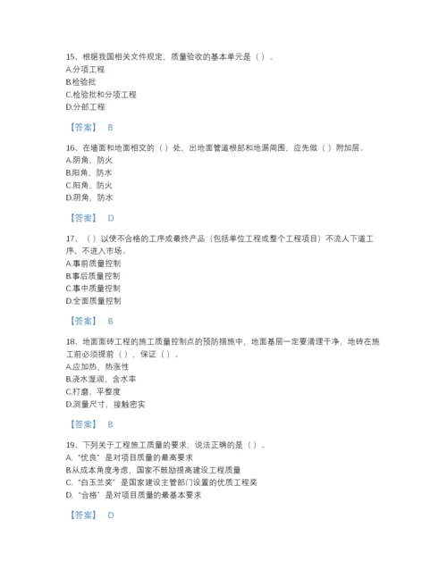 2022年国家质量员之装饰质量专业管理实务自测模拟预测题库（夺冠系列）.docx