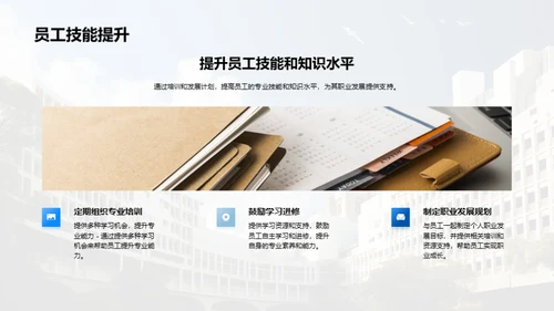 3D风人资行政教学课件PPT模板