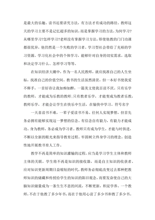 关于班级读书心得体会合集6篇.docx